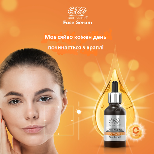 [77004] EVA SKIN CLINIC VITAMIN C FACIAL SERUM,30ml