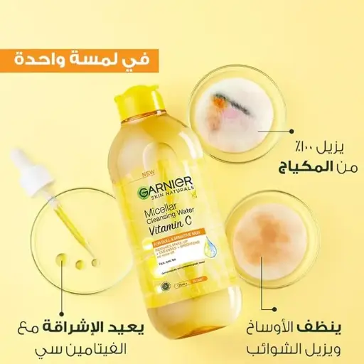 [75481] Garnier Micellar Water with Vitamin C,400ML