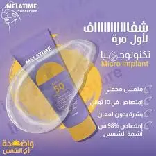 [78578] melatime sunscreen gel spf50