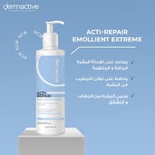 [78754] DA ACTI REPAIR emollient extreme 200ML