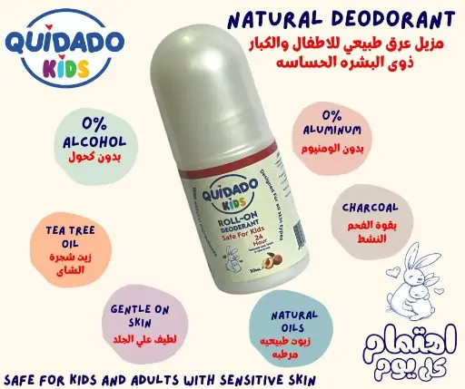 [78808] QUIDADO KIDS ROLL ON DEODERANT PEACH 30ML