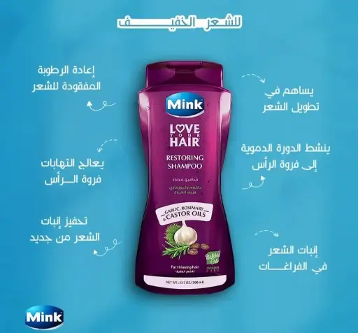[78819] mink hair shampoo garlic rosemarry&castor 700ml