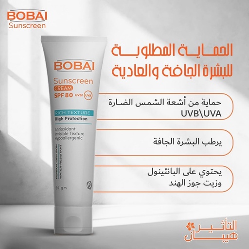 [78770] BOBAI cream spf 50 50gm